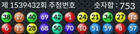 1539432 결과캡쳐