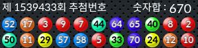 1539433 결과캡쳐