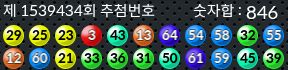 1539434 결과캡쳐