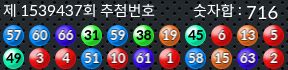 1539437 결과캡쳐