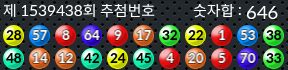 1539438 결과캡쳐