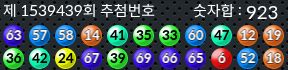 1539439 결과캡쳐