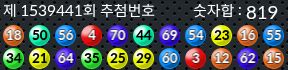 1539441 결과캡쳐
