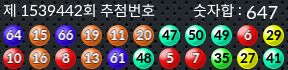1539442 결과캡쳐