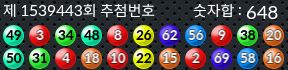 1539443 결과캡쳐