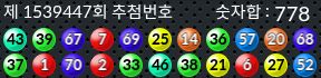 1539447 결과캡쳐