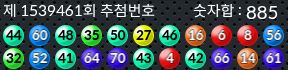 1539461 결과캡쳐