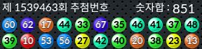 1539463 결과캡쳐
