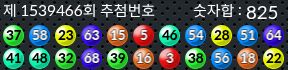 1539466 결과캡쳐