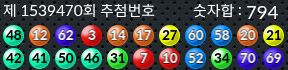 1539470 결과캡쳐