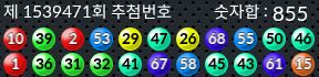 1539471 결과캡쳐