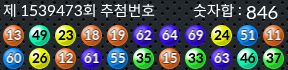 1539473 결과캡쳐