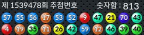 1539478 결과캡쳐