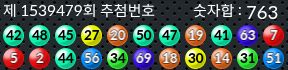 1539479 결과캡쳐