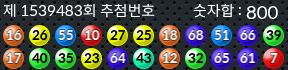 1539483 결과캡쳐