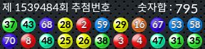 1539484 결과캡쳐