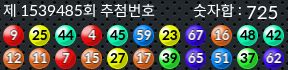 1539485 결과캡쳐