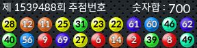 1539488 결과캡쳐