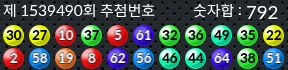 1539490 결과캡쳐