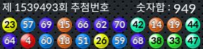 1539493 결과캡쳐