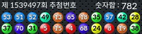 1539497 결과캡쳐