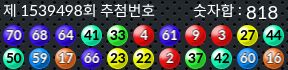 1539498 결과캡쳐