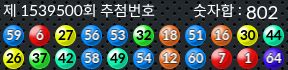 1539500 결과캡쳐