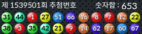 1539501 결과캡쳐