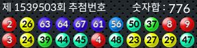 1539503 결과캡쳐