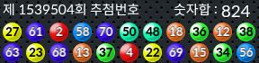 1539504 결과캡쳐