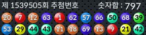1539505 결과캡쳐