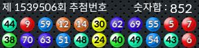 1539506 결과캡쳐