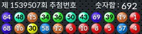 1539507 결과캡쳐