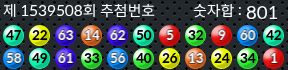 1539508 결과캡쳐