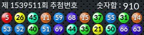 1539511 결과캡쳐