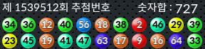 1539512 결과캡쳐