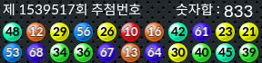 1539517 결과캡쳐