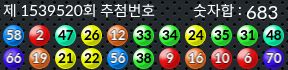 1539520 결과캡쳐