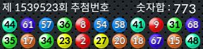 1539523 결과캡쳐