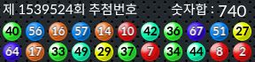 1539524 결과캡쳐