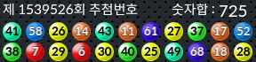 1539526 결과캡쳐