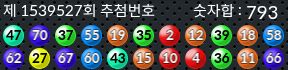 1539527 결과캡쳐
