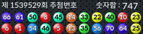 1539529 결과캡쳐