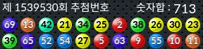 1539530 결과캡쳐