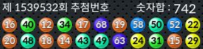 1539532 결과캡쳐