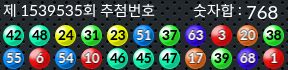 1539535 결과캡쳐