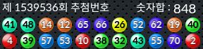 1539536 결과캡쳐