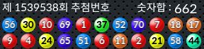 1539538 결과캡쳐