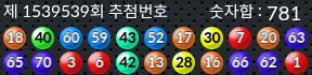 1539539 결과캡쳐