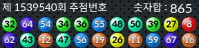 1539540 결과캡쳐
